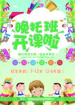 托班