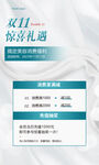 双十一美容促销海报