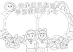 传承红色基因手抄报