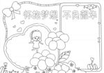 怀抱梦想 不负韶华