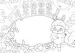 梦想手抄报