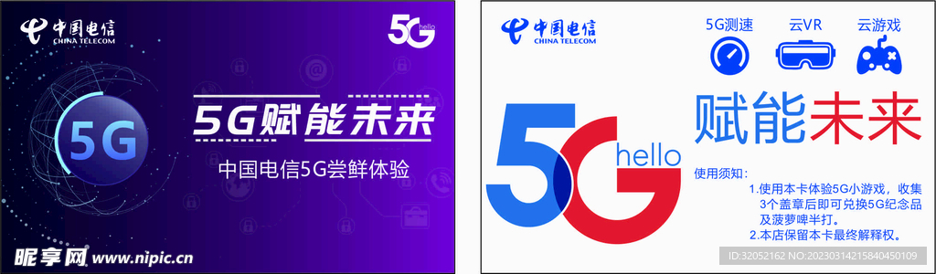 5g卡片