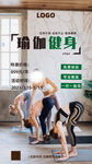 瑜伽
