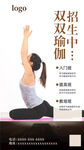瑜伽