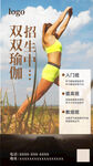 瑜伽