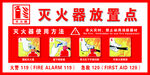 灭火器