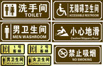 卫生间