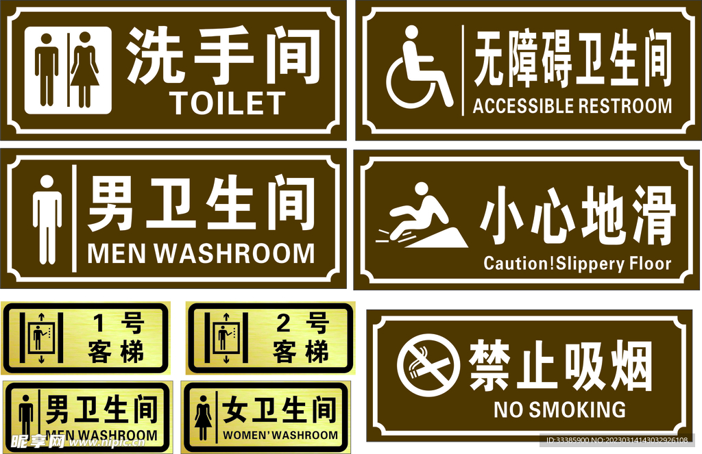 卫生间
