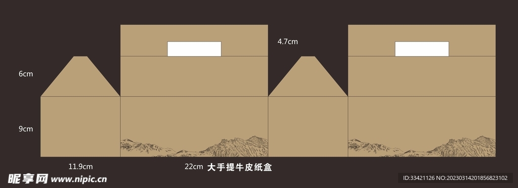 大手提牛皮纸盒