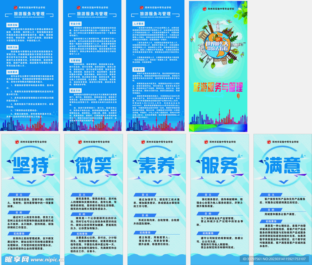 励志标语