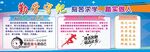 勤学守纪