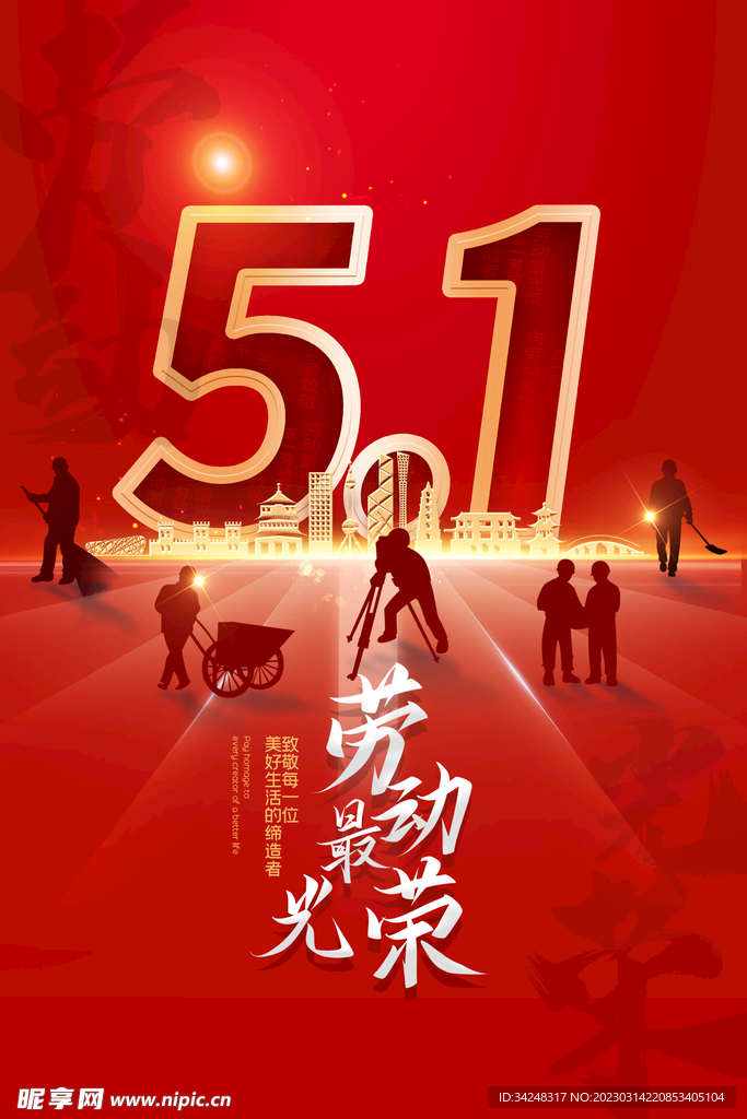 51海报