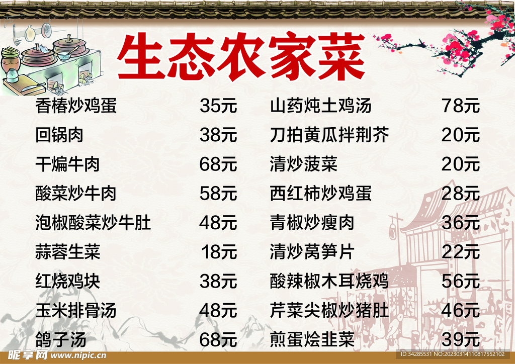 菜单