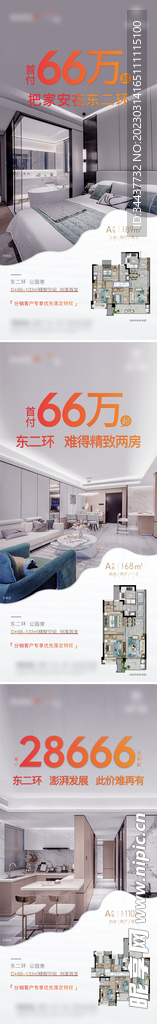 户型价值