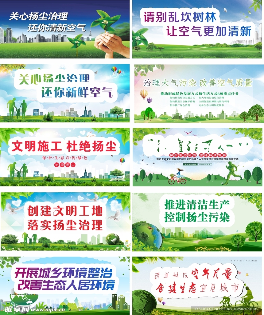 保证环境