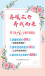 春暖花开美容美睫
