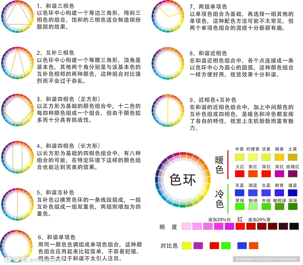 色卡 配色