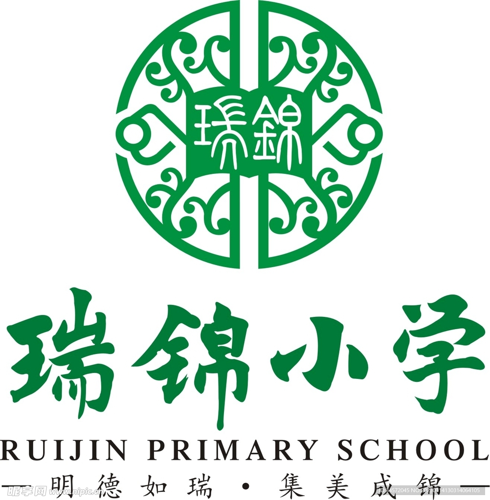 瑞锦小学标志