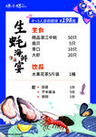 生蚝海鲜宴菜单