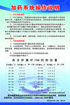 加药系统操作说明