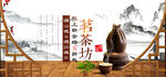 茗茶