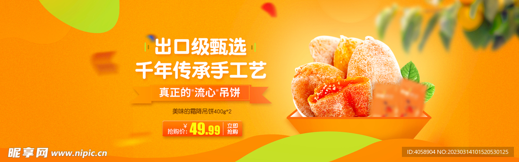 吊饼