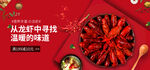 小龙虾