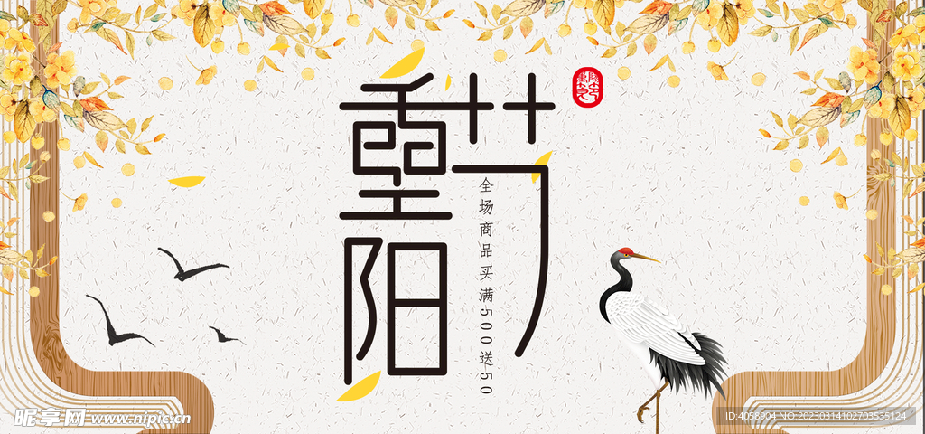 重阳节