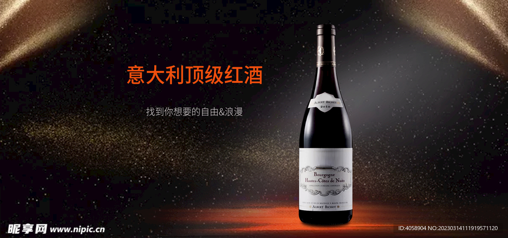 意大利红酒