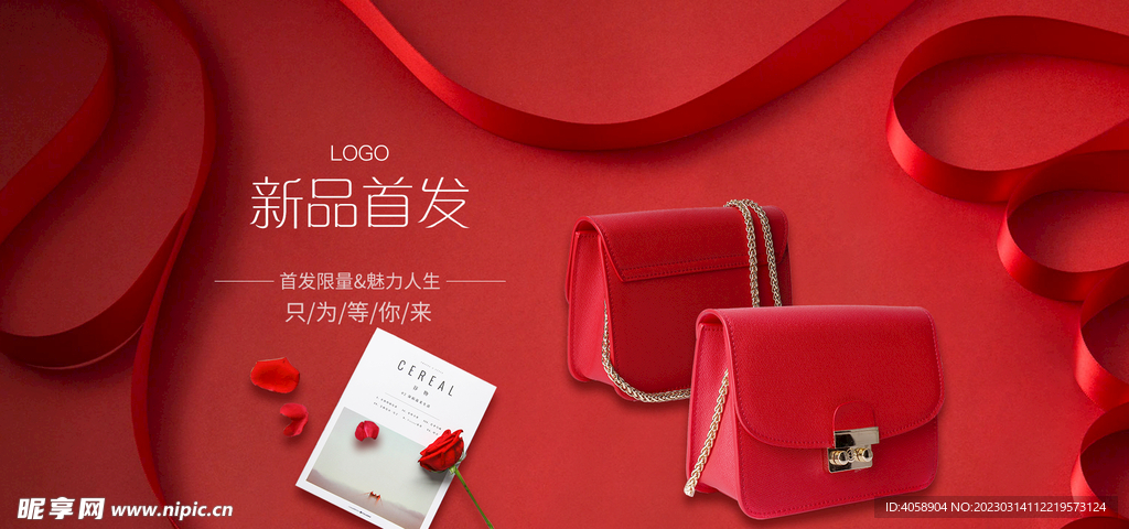 女包新品首发