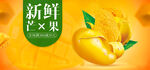 新鲜芒果