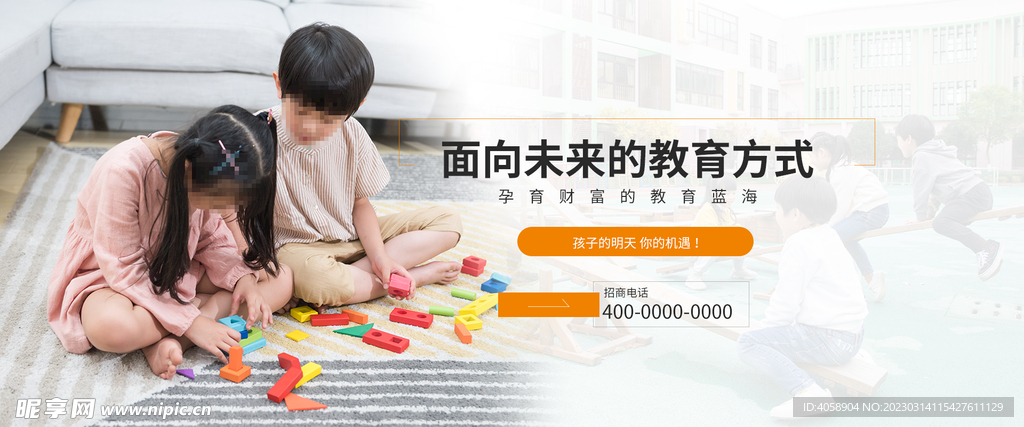教育宣传海报