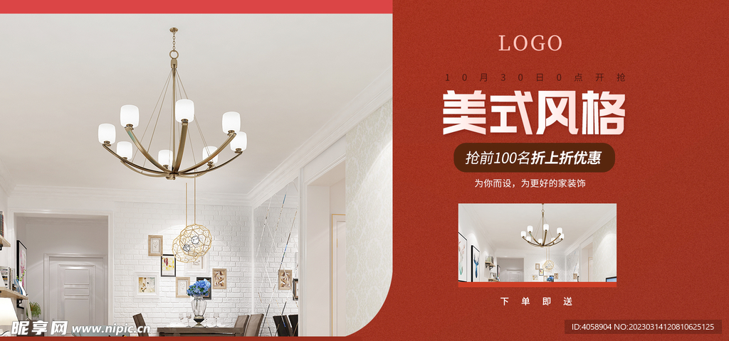 美式风格灯具