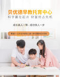 早教托育中心