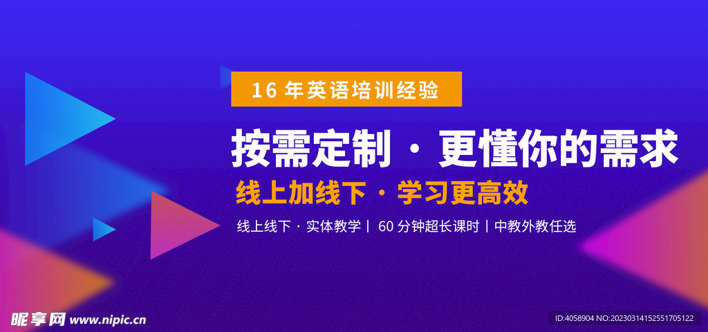 英语培训