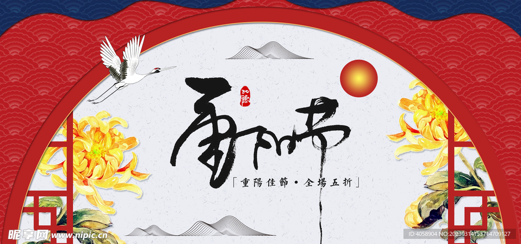重阳节