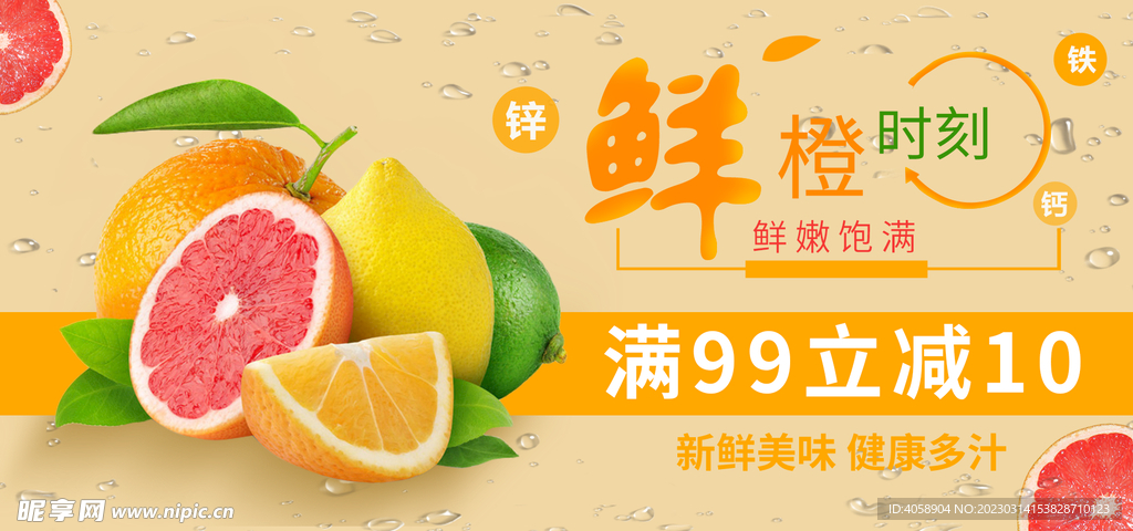 新鲜橙子