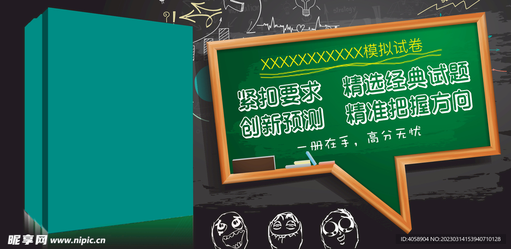 模拟试卷