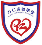 力仁实验学校
