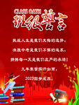 班级誓言