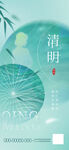 清明节