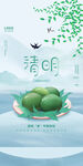 清明节