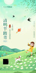 清明节 