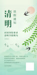 清明节 