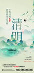 清明 地产