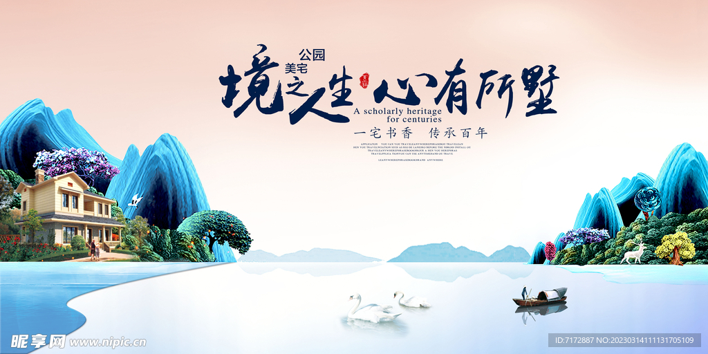 地产海报