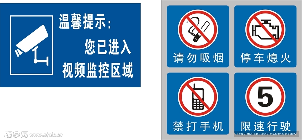 警示牌