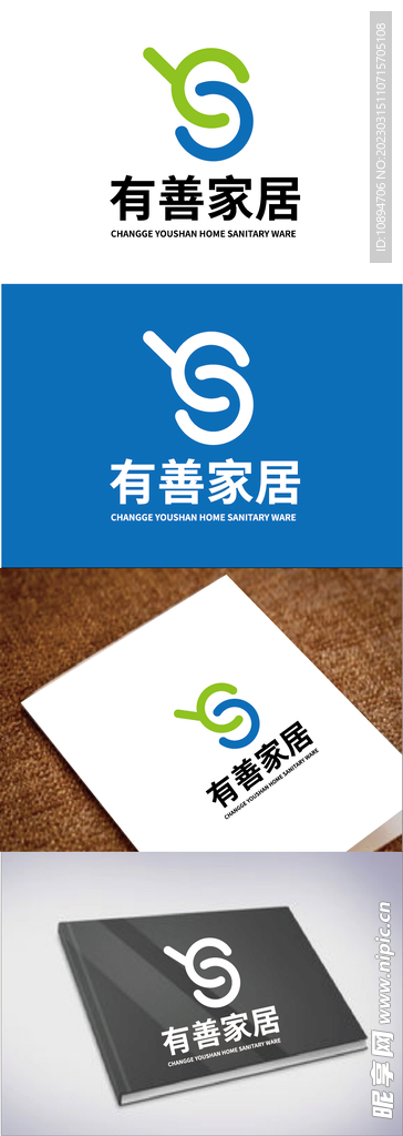 家居标识设计