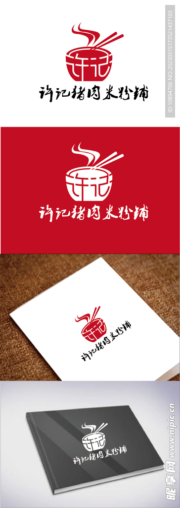 米粉铺标识设计