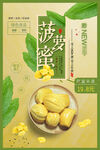 菠萝蜜 